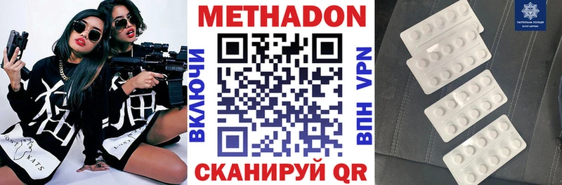 МЕТАДОН VHQ Нижний Тагил
