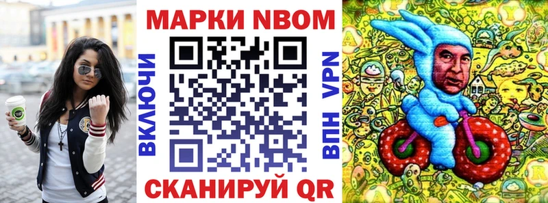Марки N-bome 1500мкг  Нижний Тагил 